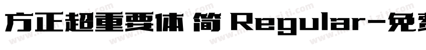 方正超重要体 简 Regular字体转换